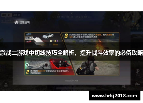 激战二游戏中切线技巧全解析，提升战斗效率的必备攻略